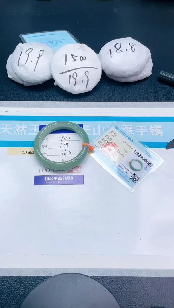 【闪购商品】石英质玉手镯未镶嵌24T41-56