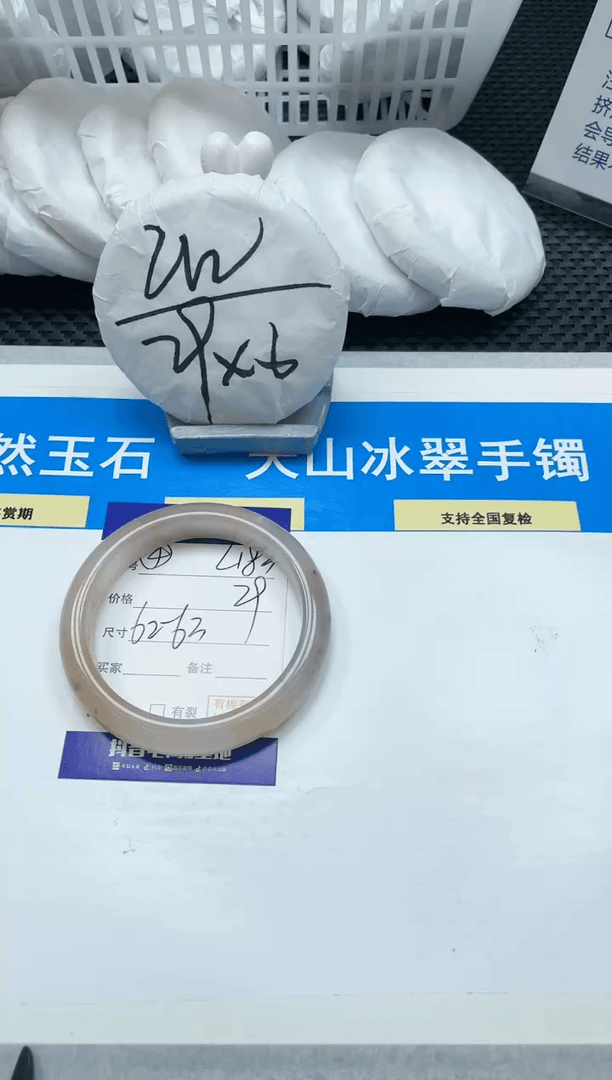 【闪购商品】石英质玉手镯未镶嵌26L183-62