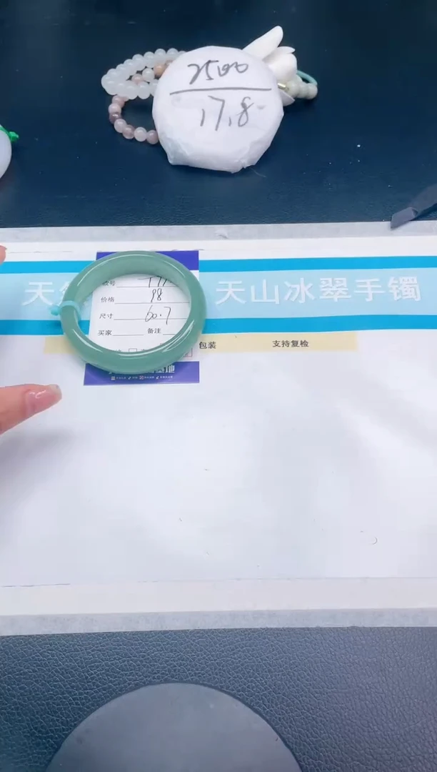 【闪购商品】石英质玉手镯未镶嵌2T79-60