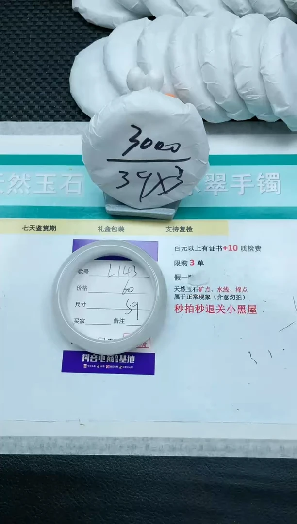 【闪购商品】石英质玉手镯未镶嵌16L143-59