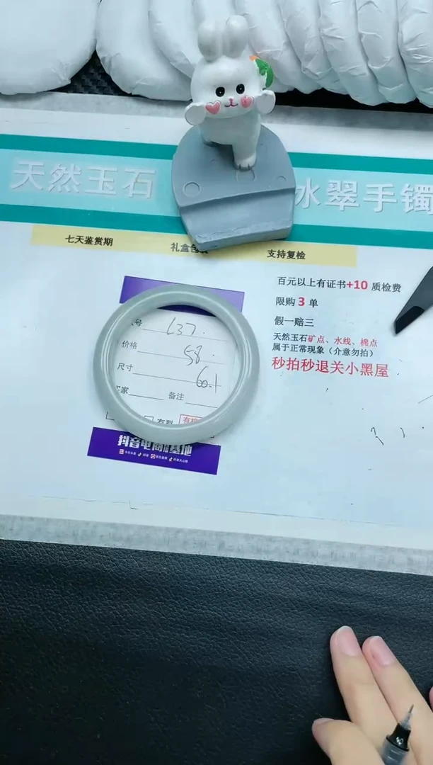 【闪购商品】石英质玉手镯未镶嵌16L37-60