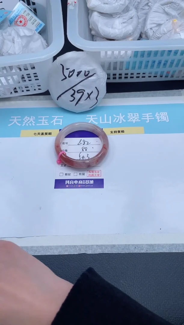 【闪购商品】石英质玉手镯未镶嵌6V82-54