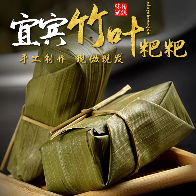 【19.9元30个】四川宜宾特产名小吃竹叶粑粑竹叶糕小黄粑传统手工