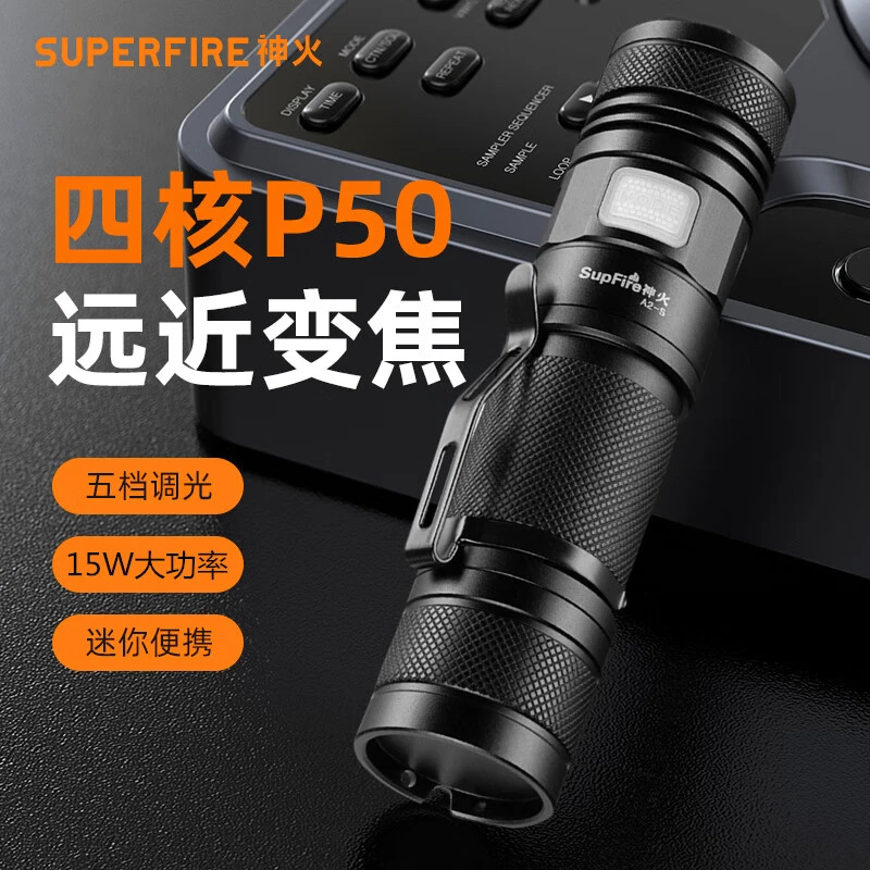 神火P50强光A2-S手电筒26650可充电式变焦多功能高亮远射灯应急灯