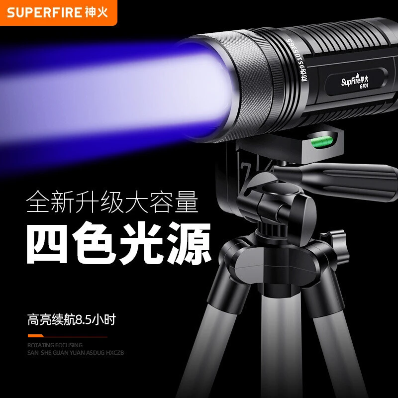 神火GF01钓鱼灯夜钓灯蓝光四光源诱鱼高亮可充大功率紫光手电防水