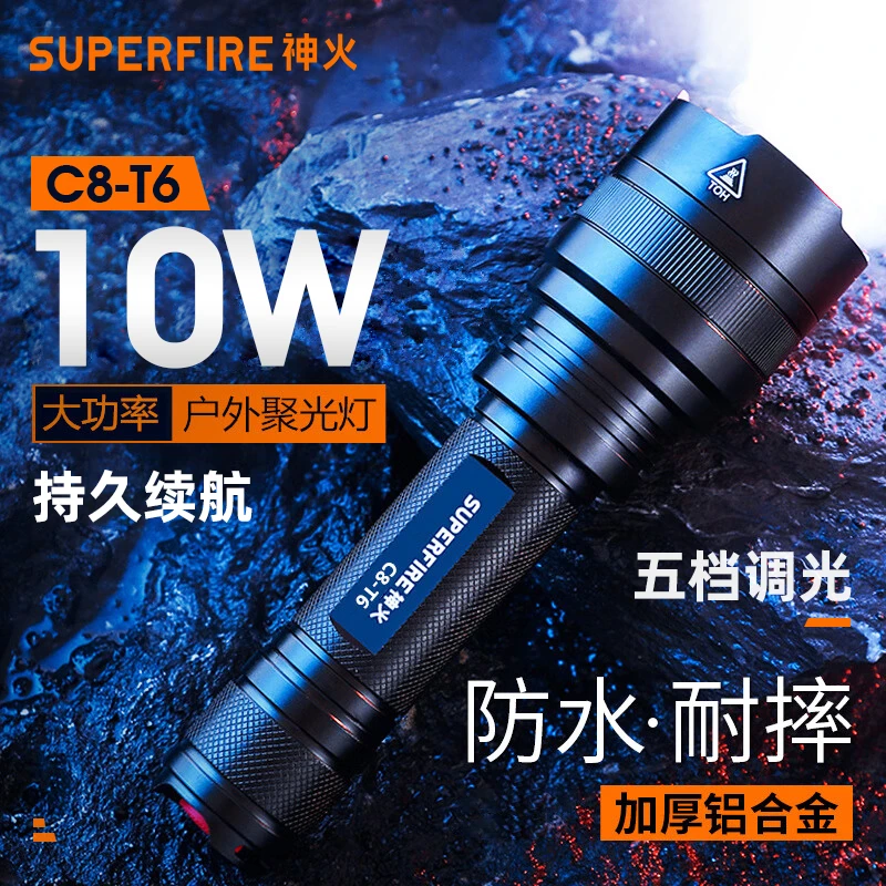 神火C8-T6强光手电筒多功能远射可充电高亮LED户外便携家用应急灯