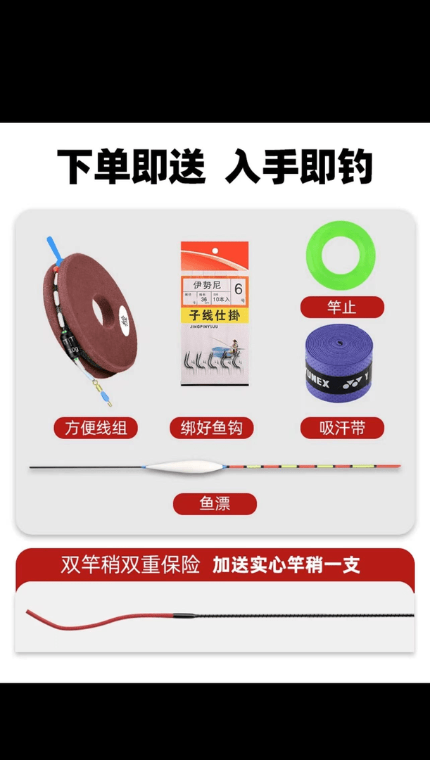 圣斗千川鲤钓鱼大礼包