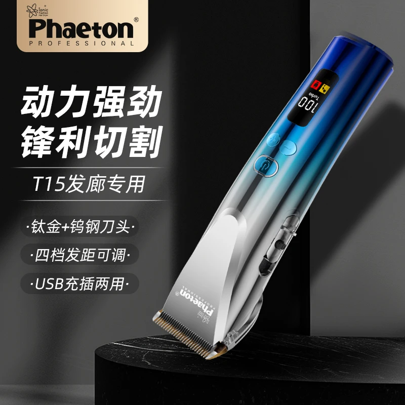 理发器电推子发廊专业美发工具电推子专用家用安全剪发电动剃头刀