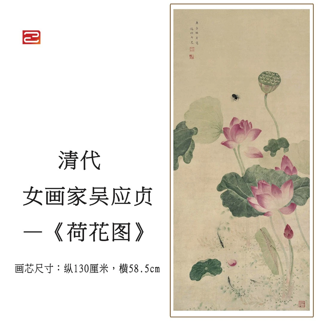 吴应贞-荷花图-物馆复刻版画 新中式客厅玄关装饰画 餐厅茶室挂画