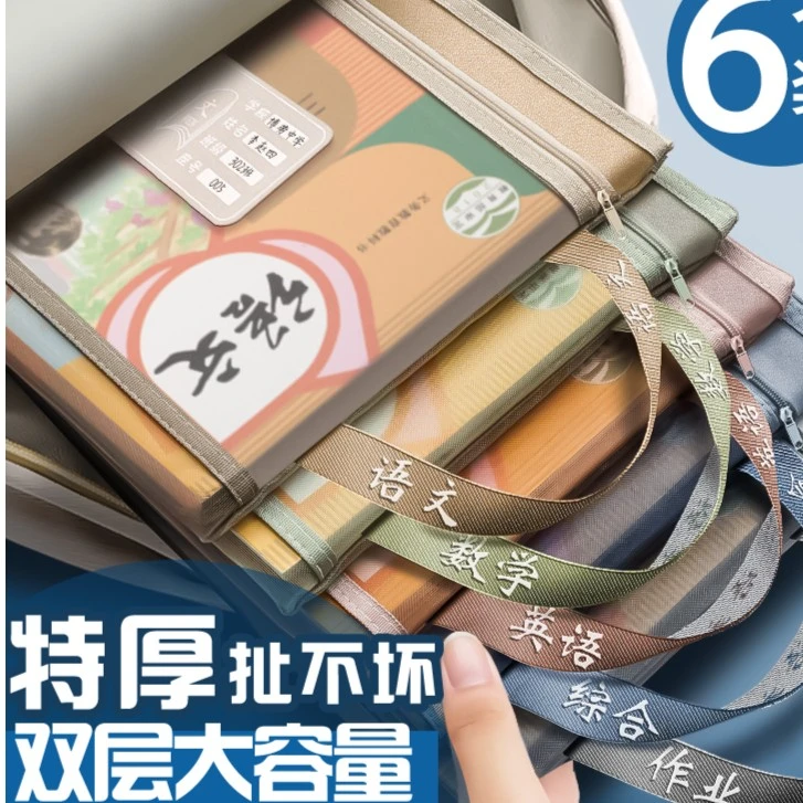 学科科目分类文件袋拉链双层小学生一年级用资料袋语文分科书袋试