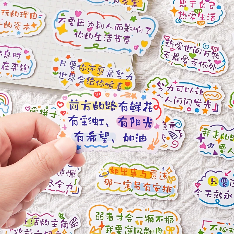 励志贴纸鼓励风景学习的激励语录小贴纸文字考研中考高考寄正能量