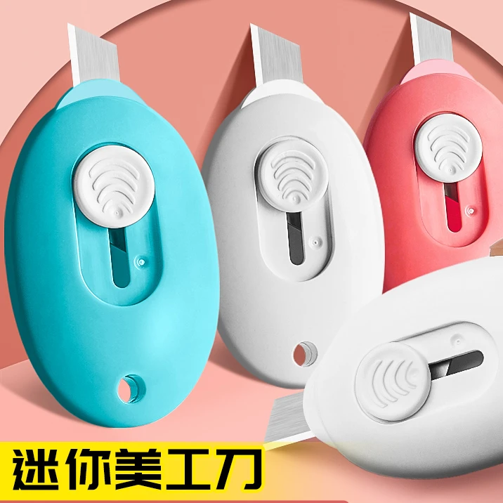 迷你美工刀拆快递小刀小号拆包裹神器专用刀开箱刀随身携带小型美