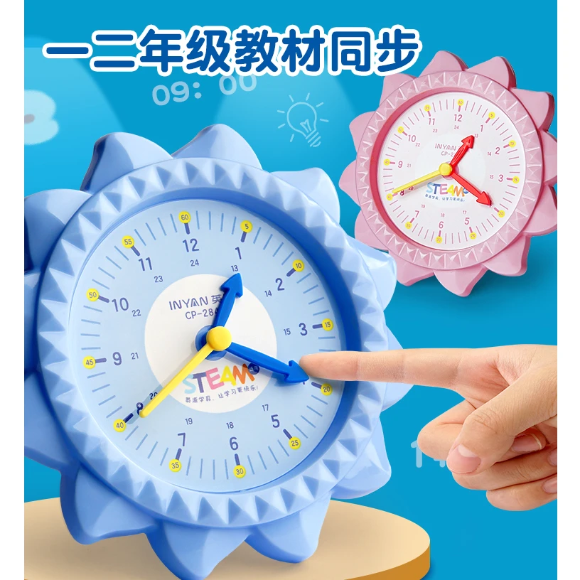 钟表钟面学具模型时钟教具三针联动学生一二年级教材小学生学习认
