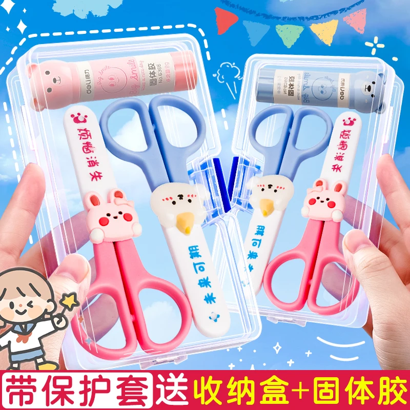 儿童剪刀手工剪纸专用幼儿园宝宝可爱卡通迷你带保护套圆头不