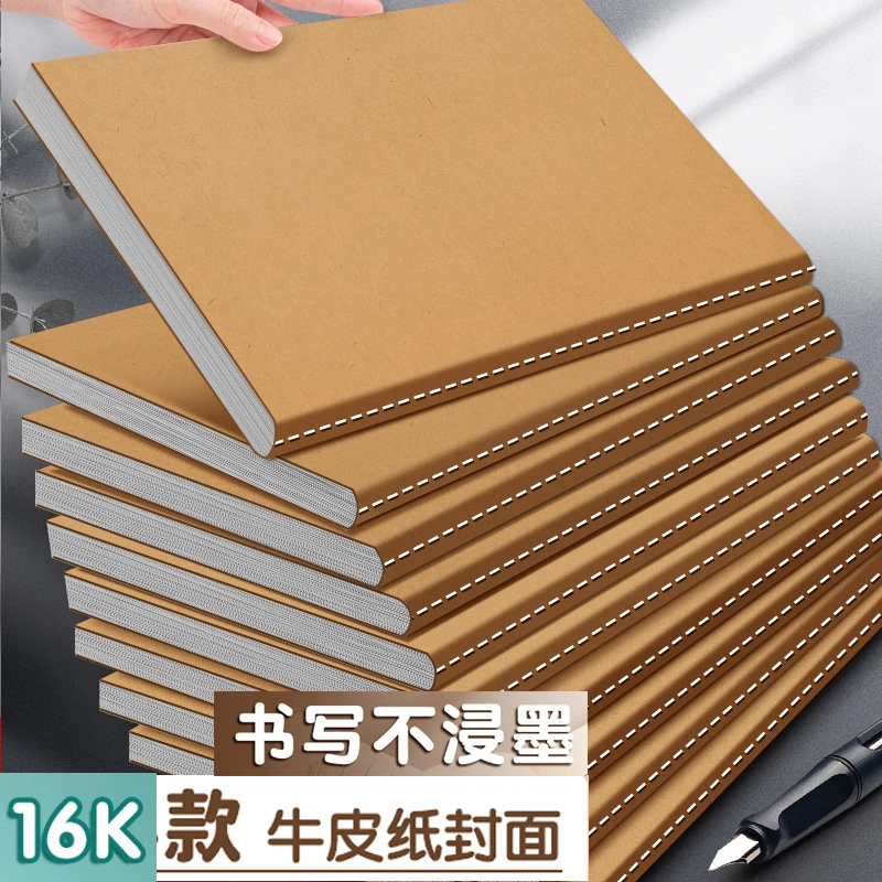 皮本笔记本本子大学生用考研笔记本子加厚记事日记本双面