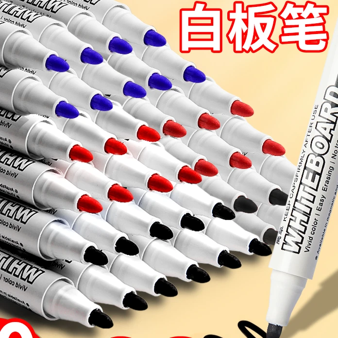 白板笔可擦大容量水性黑色儿童彩色红色蓝黑板笔画板笔写字笔易擦