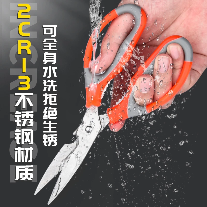 特大号剪刀家用剪子多功能不锈钢锋利杀鱼剪鱼辅食烧烤剪菜食物专