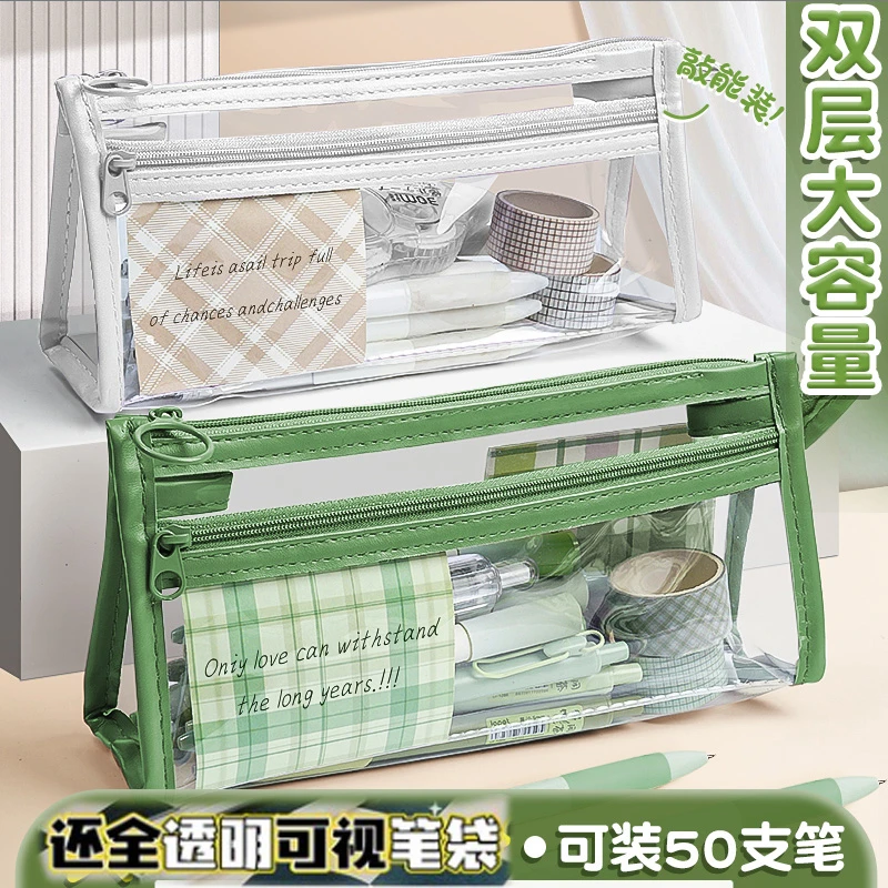 透明笔袋学生考试专用中考高考双层大容量文具袋简约ins风日系女