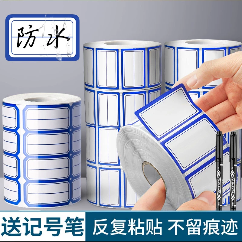 标签贴纸不干胶口取纸粘性粘贴便签贴防水记号贴自粘多种颜色可选