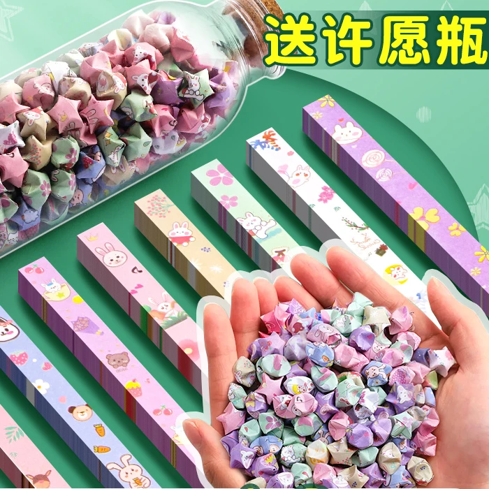 星星折纸渐变色卡通唯美幸运星五角星纸条带手工折叠小星星专用纸