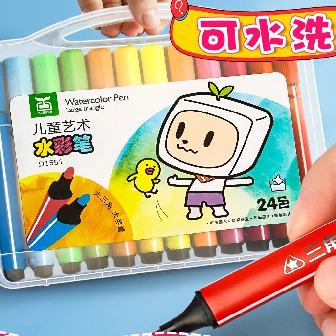 水彩笔儿童可水洗彩笔画笔套装幼儿园专用画画涂色美术小学生