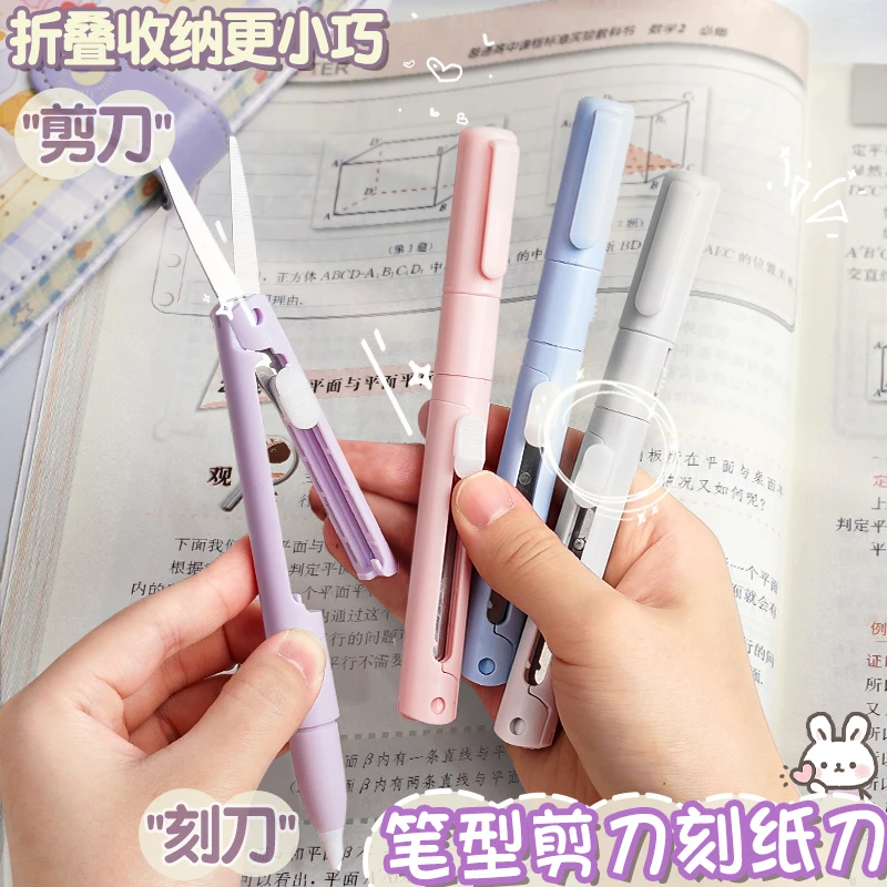 笔型剪刀刻刀二合一儿童小型剪子小号手工迷你便携学生宝宝幼儿可