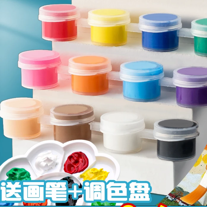 丙烯颜料套装小盒防水不掉色12色儿童油画颜料染料填色画画绘画工