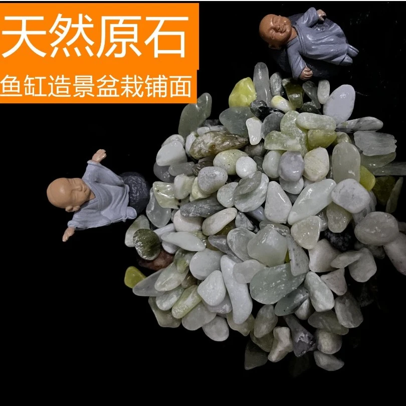 天然小玉石雨花石多肉铺面鱼缸造景园林装饰花卉铺面鹅卵石小石头
