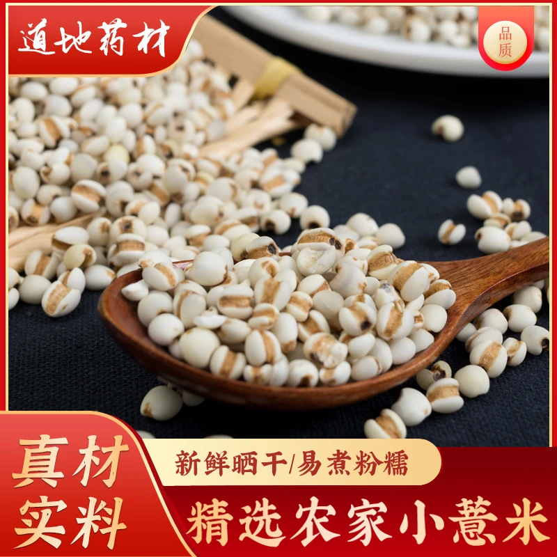 【云姑娘福利】1斤500克农家薏仁米去壳糙米粗粮煮粥软糯搭配煲汤