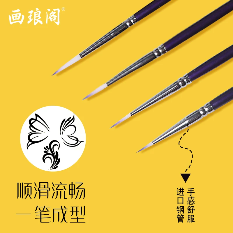 画琅阁儿童专用笔刷尼龙柔软水滴勾线笔拉线练习使用组合脸部彩绘