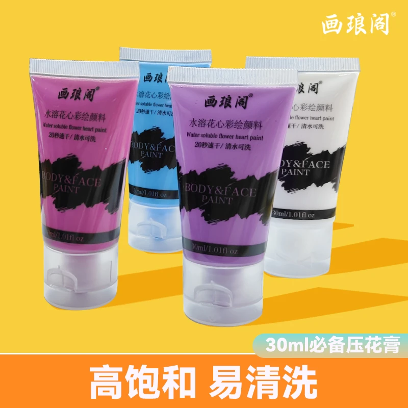 【扬州多米彩绘推荐】画琅阁儿童面部彩绘液体花心颜料高饱和30ml