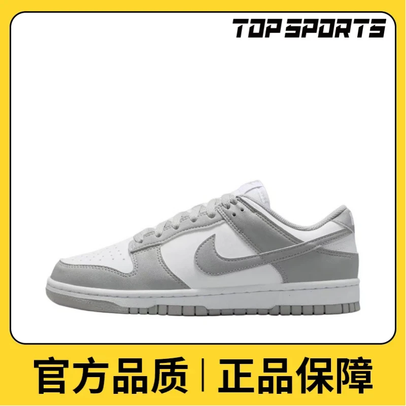 NIKE耐克女子W NIKE dunk low NEXT NATURE休闲鞋DD1873-113