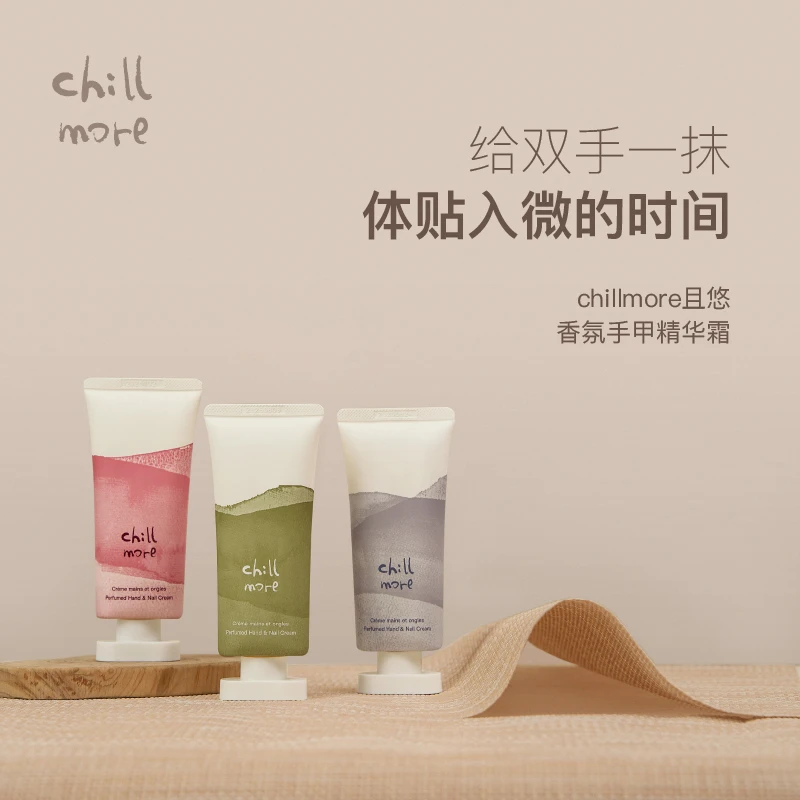 chillmore且悠香氛手甲精华霜护手霜单支装礼盒套盒12ml*5/30ml*3