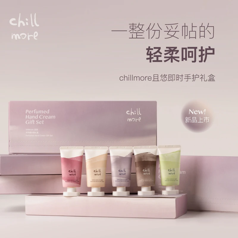 【达人专享】chillmore且悠香氛手甲精华霜滋润保湿护手霜30ml*5