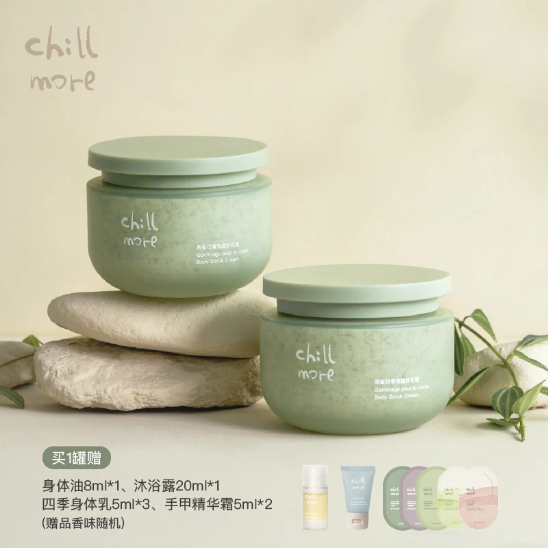 【达人专享】chillmore且悠角鲨烷香氛磨砂膏乳霜全身清洁200g