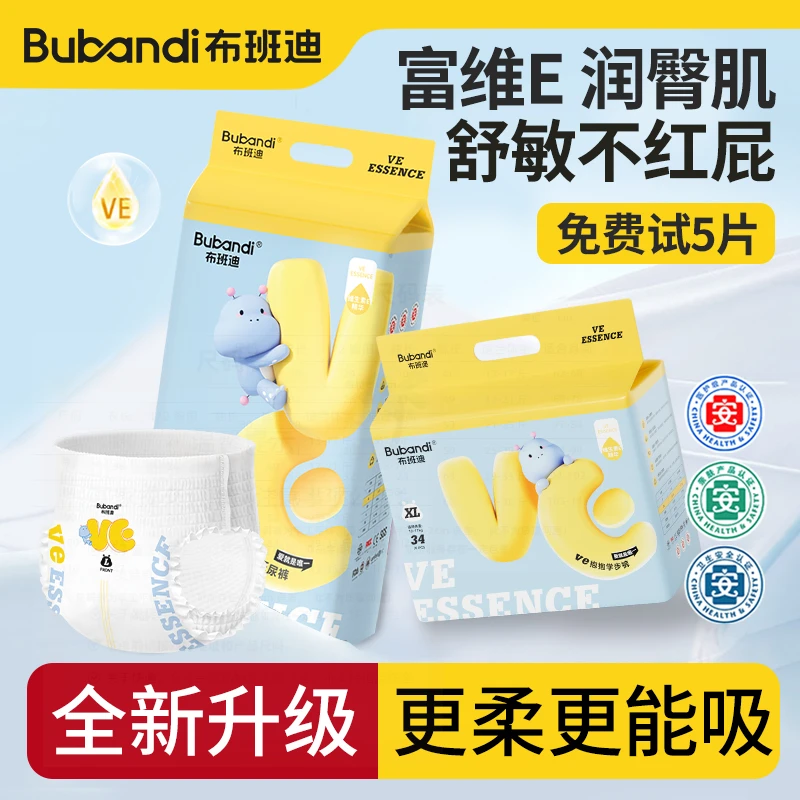 布班迪医护级拉拉裤夏天季尿不湿亲肤宝宝新生婴儿超薄透气纸尿裤