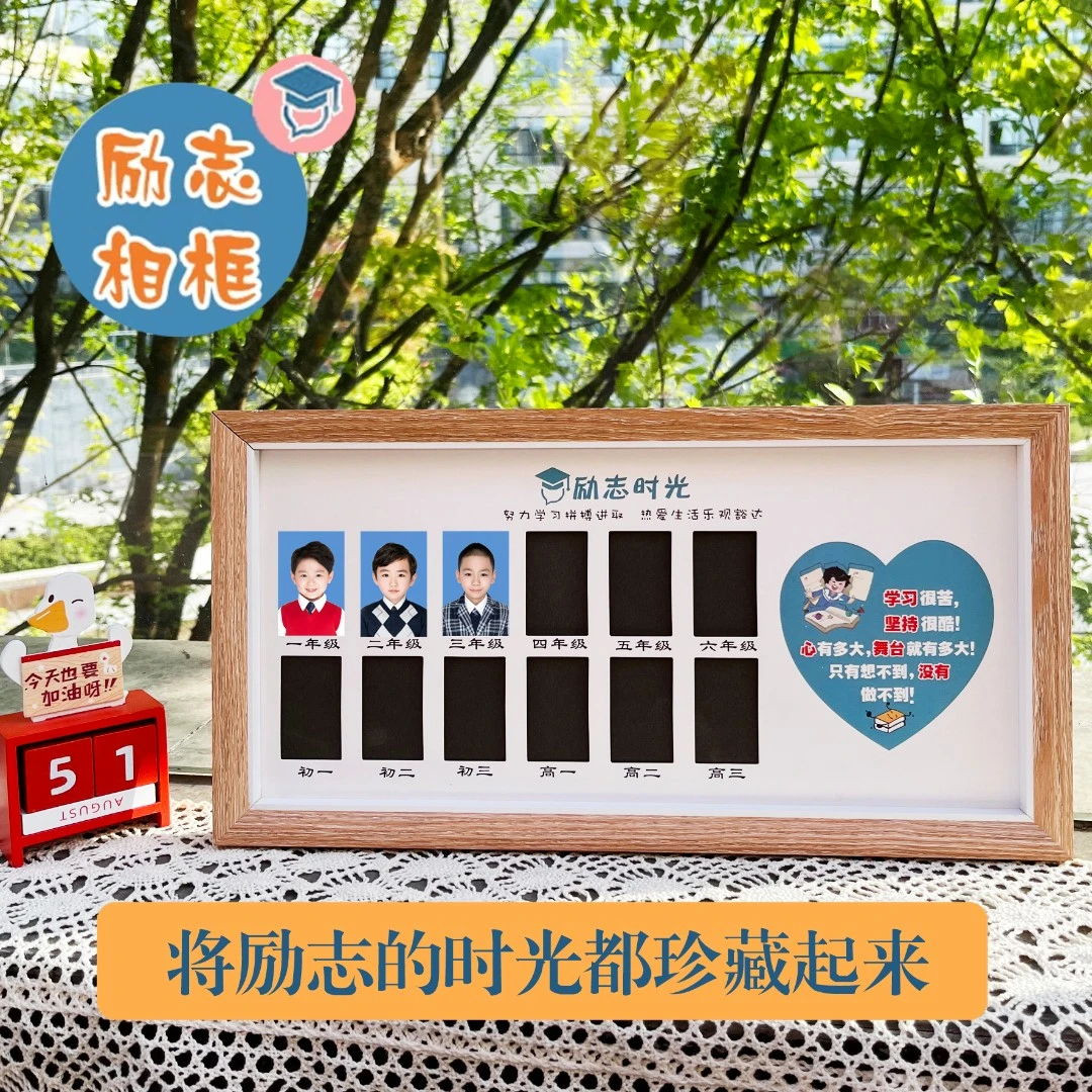 测试励志校园时光成长记录相框小学中学高中珍藏