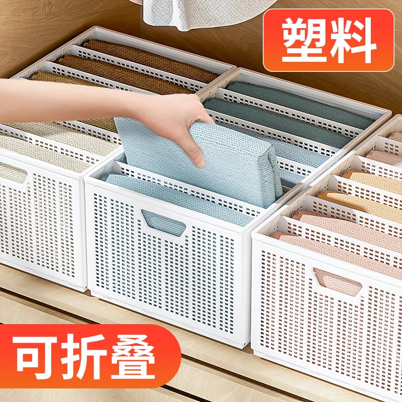 惠好佳裤子收纳神器牛仔裤分格整理衣柜衣服收纳盒收纳箱家用收纳