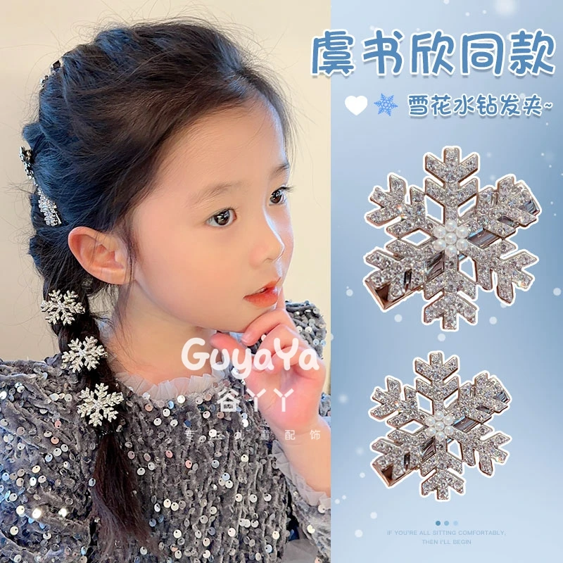 儿童雪花发夹公主头气质碎发刘海夹子精致钻发夹女孩夹子发卡发饰