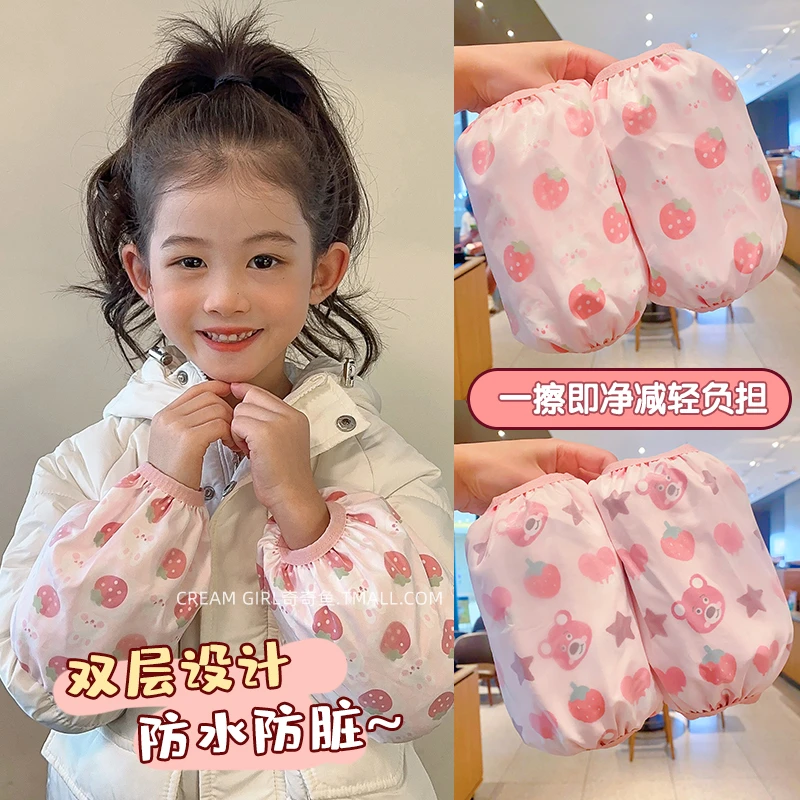 儿童袖套女宝宝可爱护袖秋冬款小女孩短款婴幼儿卡通套袖防污耐脏