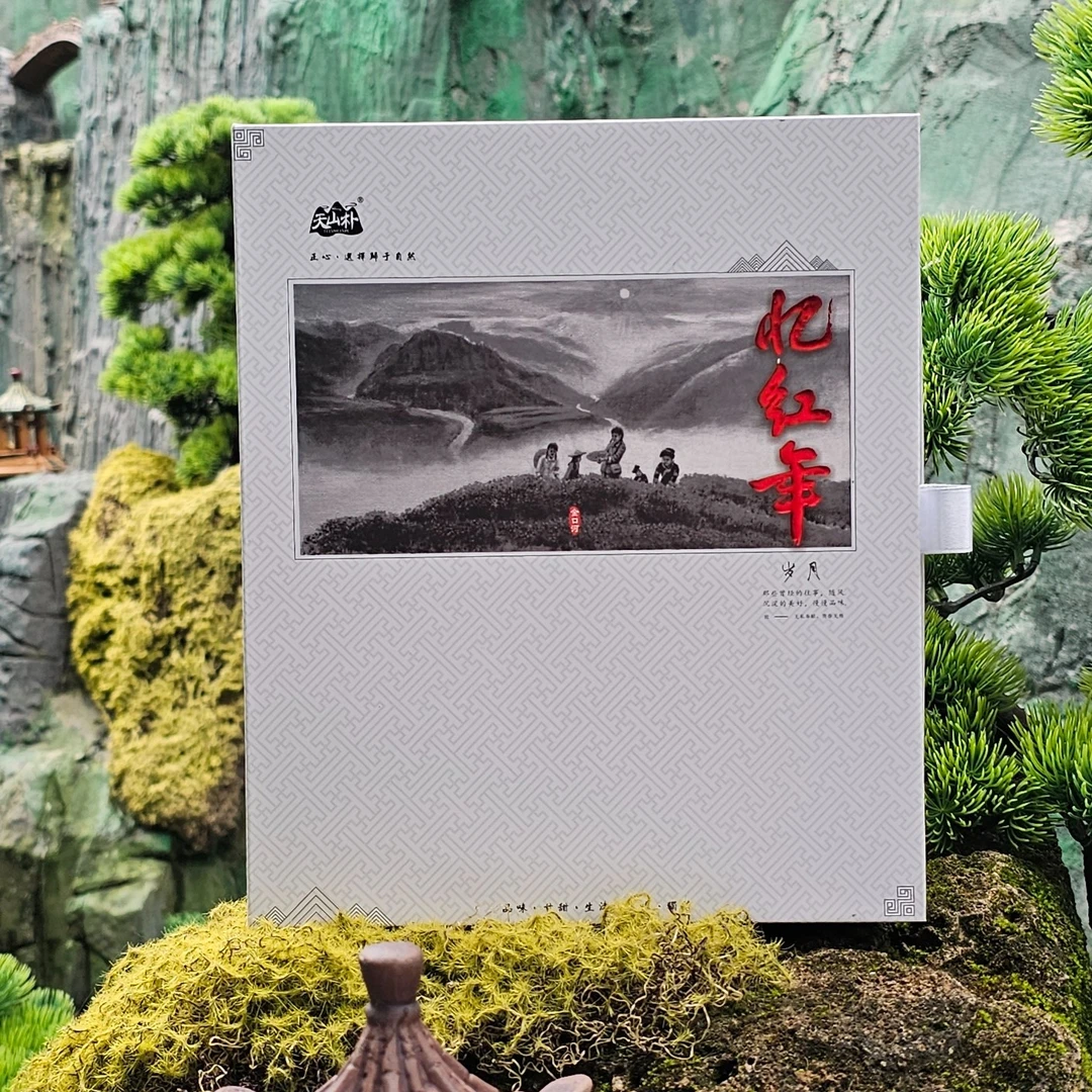 源自1975年知青所栽茶园，2000米 无污染原生态的高山云雾红茶
