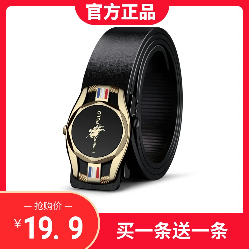 【买一送一】男士经典表扣皮带轻奢时尚腰带商务百搭内穿自动扣裤带