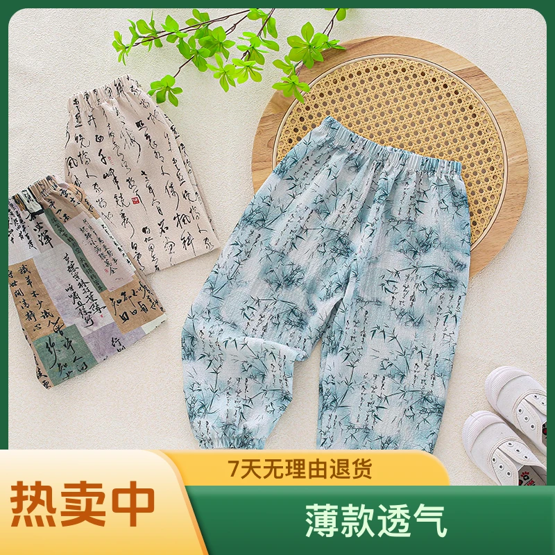 儿童夏季薄款防蚊裤男童女童中国风休闲裤中小童时尚束脚裤洋气