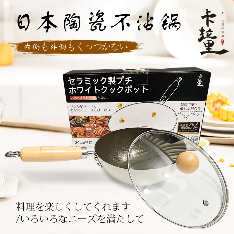 日本卡拉里1-2人食20cm迷你炒锅无涂层免开锅家用辅食铁锅