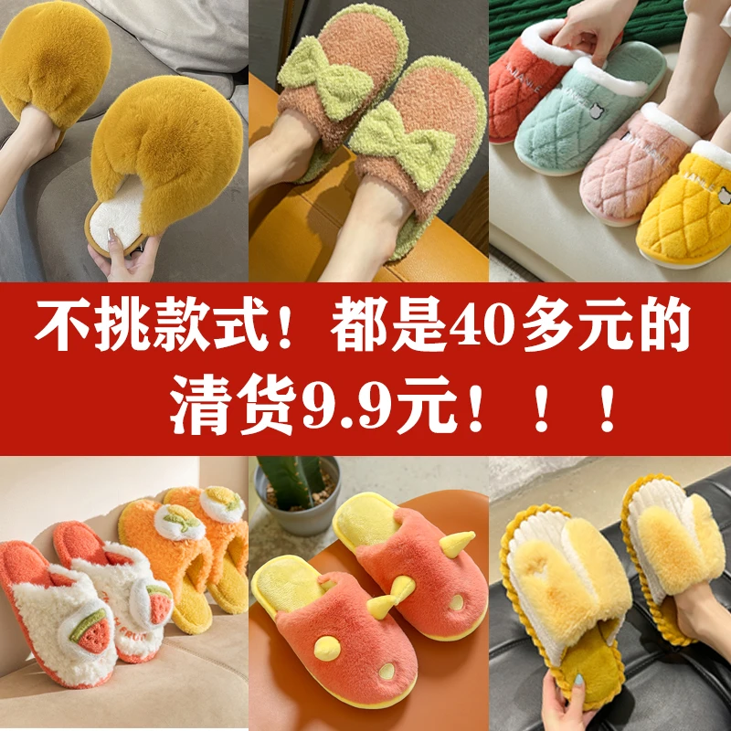 【清货亏本不挑款式】春秋冬季防风保暖厚底情侣居家室内用棉拖鞋