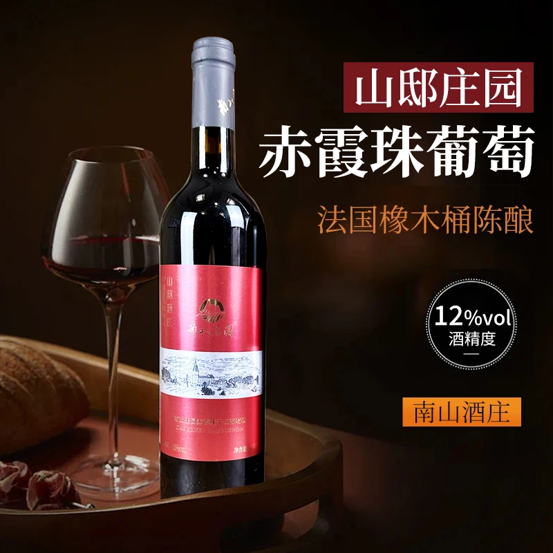 南山庄园山邸酒庄干红750ml*2，法国橡木桶窖藏3年装瓶