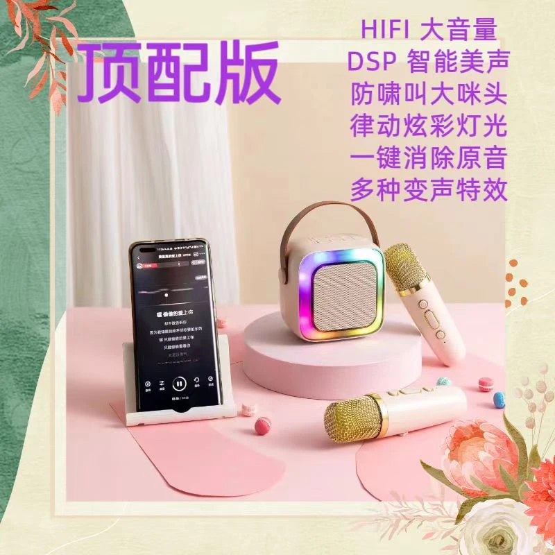 无线便携式k歌音响话筒麦克风户外唱歌蓝牙音箱家用小型家庭ktv