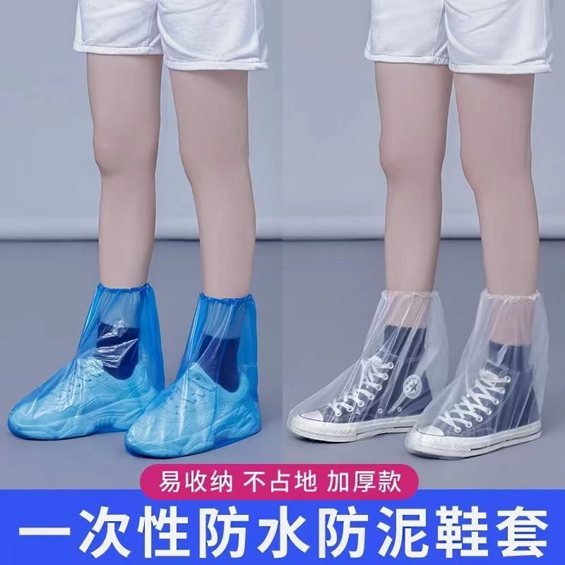 鞋套一次性防水雨鞋套下雨天防滑户外成人耐磨加厚雨鞋套防雨雨鞋