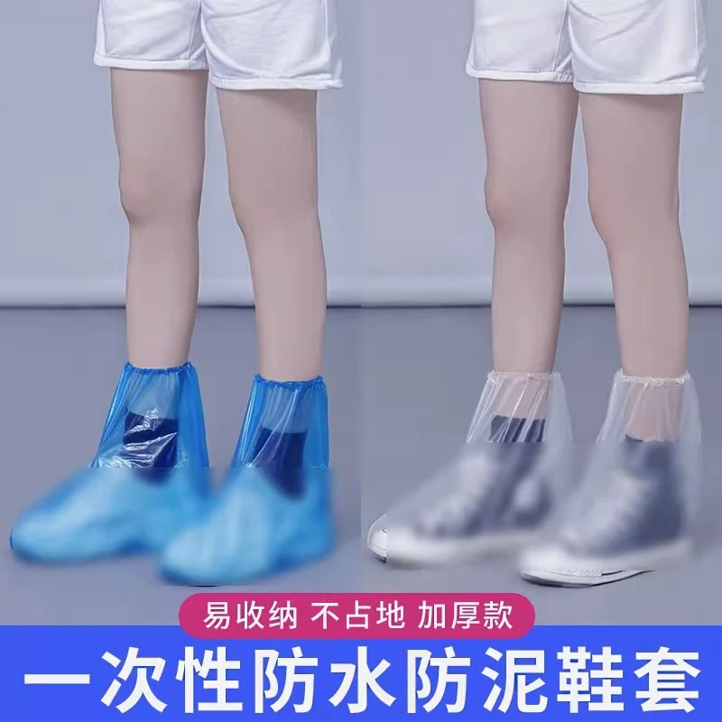 一次性家用鞋套雨鞋高位加厚防滑男女款透明隔离靴套耐磨塑料脚套