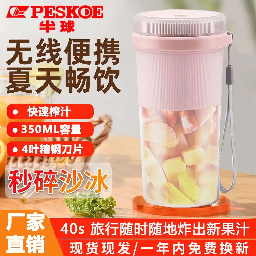 半球便携式榨汁机小型迷你水果电动榨汁杯果汁机家用多功能炸果汁